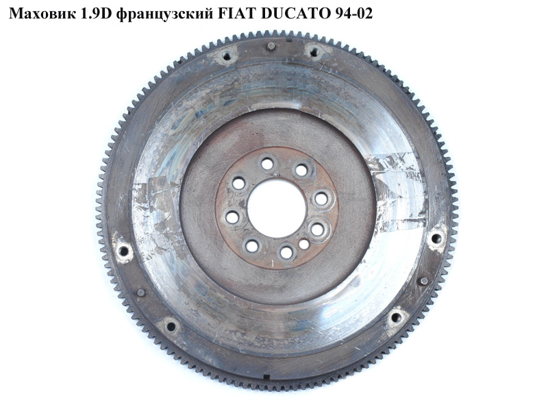 Маховик 1.9D франц FIAT DUCATO 94-02 (ФІАТ ДУКАТО) (1472701080)