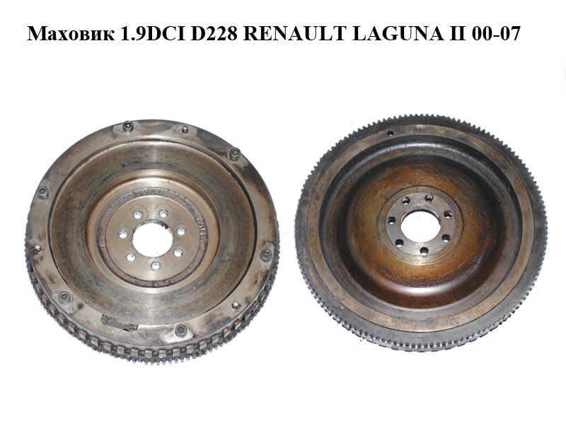Маховик 1.9DCI D228 RENAULT LAGUNA II 00-07 (РЕНО ЛАГУНА) (701068)