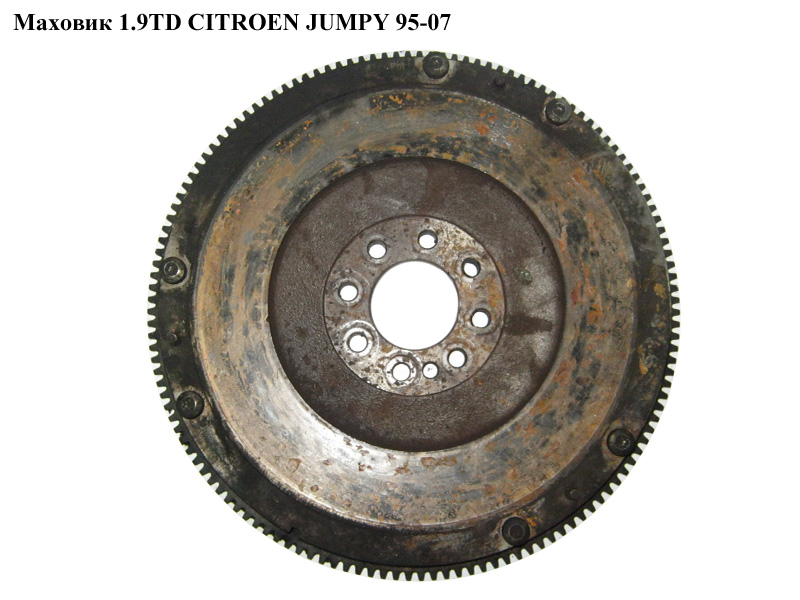 Маховик 1.9TD CITROEN JUMPY 95-07 (СИТРОЕН ДЖАМПИ) (0532F8)
