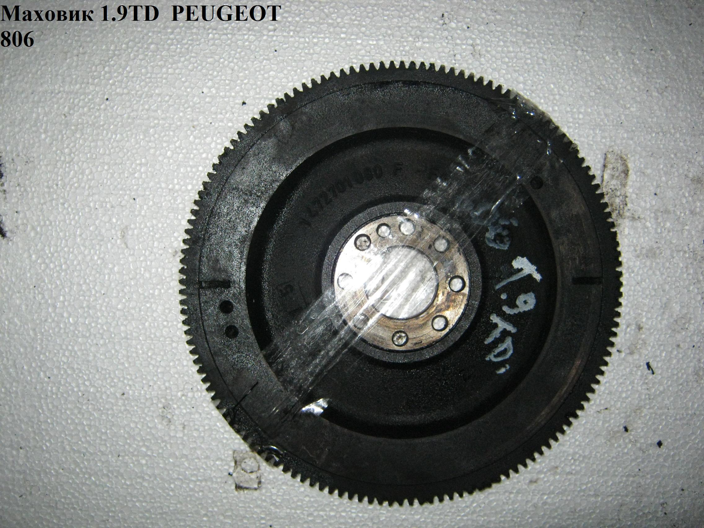 Маховик 1.9TD PEUGEOT 806 98-02 (ПЕЖО 806) (1472701080)