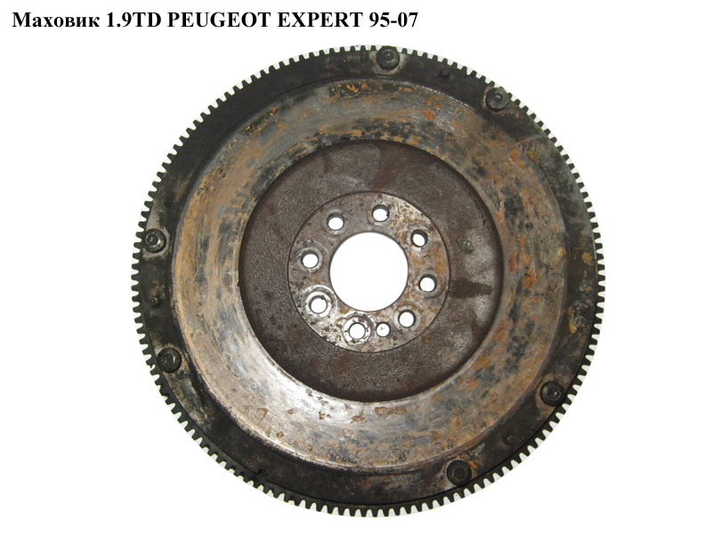 Маховик 1.9TD PEUGEOT EXPERT 95-07 (ПЕЖО ЕКСПЕРТ) (0532F8)