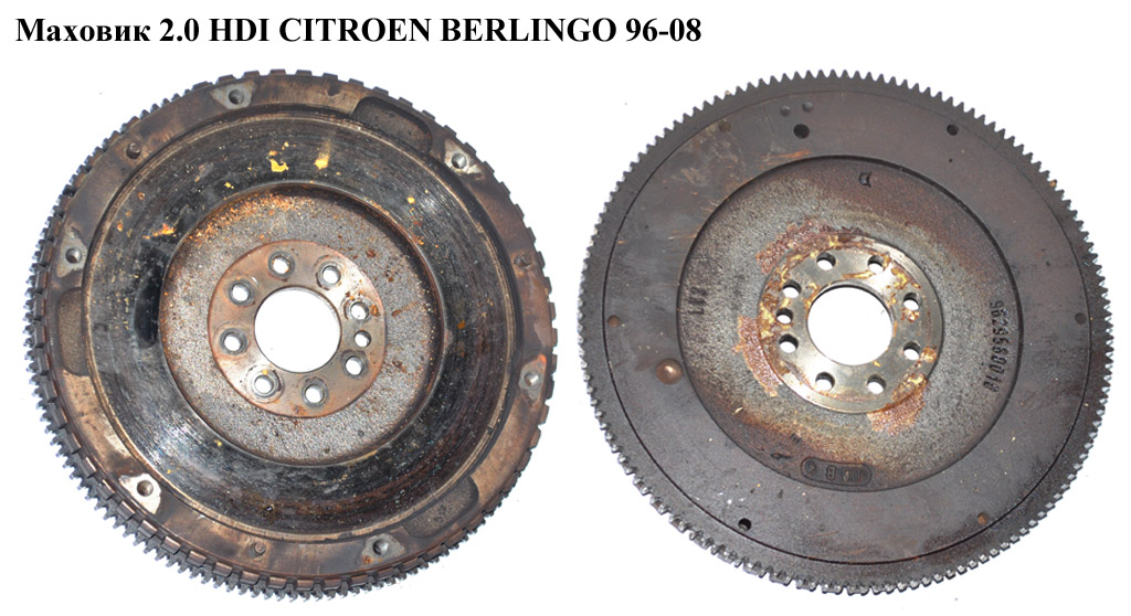 Маховик 2.0 HDI CITROEN BERLINGO 96-08 (СИТРОЕН БЕРЛИНГО) (0532J8, 9630128480, 9629580010, 053436, 0534.36, 0532.J8,
