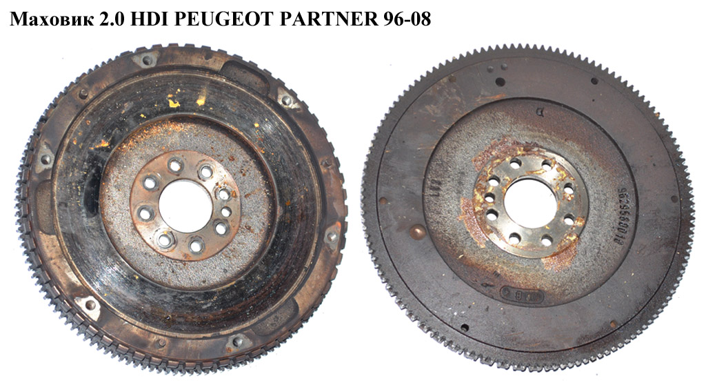 Маховик 2.0 HDI PEUGEOT PARTNER 96-08 (ПЕЖО ПАРТНЕР) (0532J8, 053436, 9629580010)