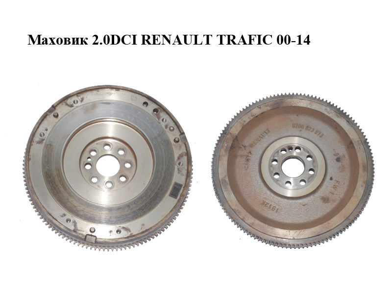Маховик 2.0DCI RENAULT TRAFIC 00-14 (РЕНО ТРАФИК) (8200823873)