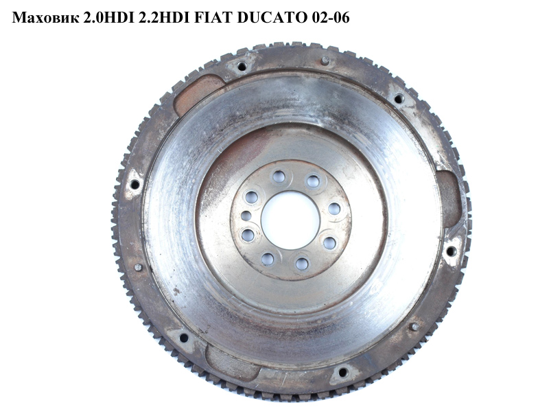 Маховик 2.0HDI FIAT DUCATO 02-06 (ФИАТ ДУКАТО) (0534.36, 415013810, 053436)