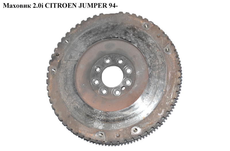 Маховик 2.0i CITROEN JUMPER 94- (СИТРОЕН ДЖАМПЕР) (9612740621)