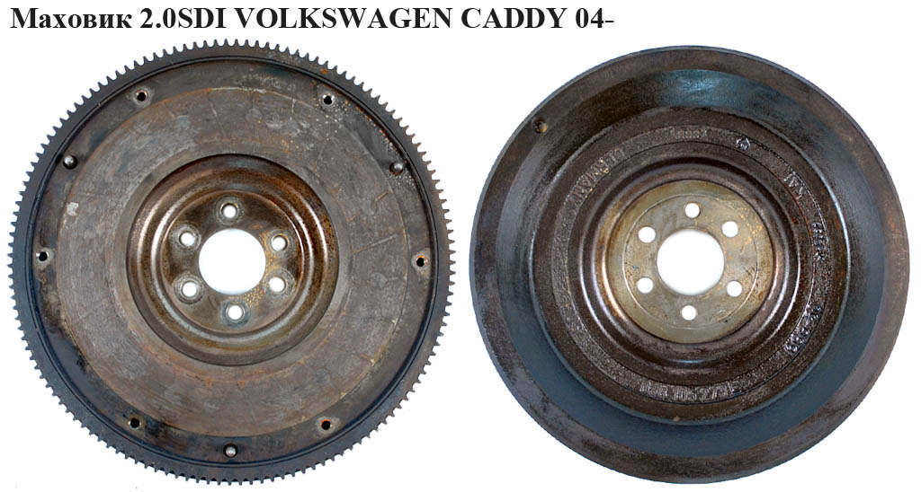 Маховик 2.0SDI VOLKSWAGEN CADDY 04- (ФОЛЬКСВАГЕН КАДДИ) (038105273E)