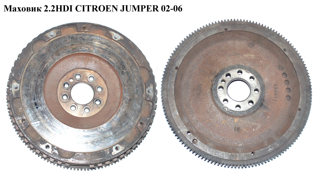 Маховик 2.2HDI CITROEN JUMPER 02-06 (СИТРОЕН ДЖАМПЕР) (0532L7, 0532.L7)