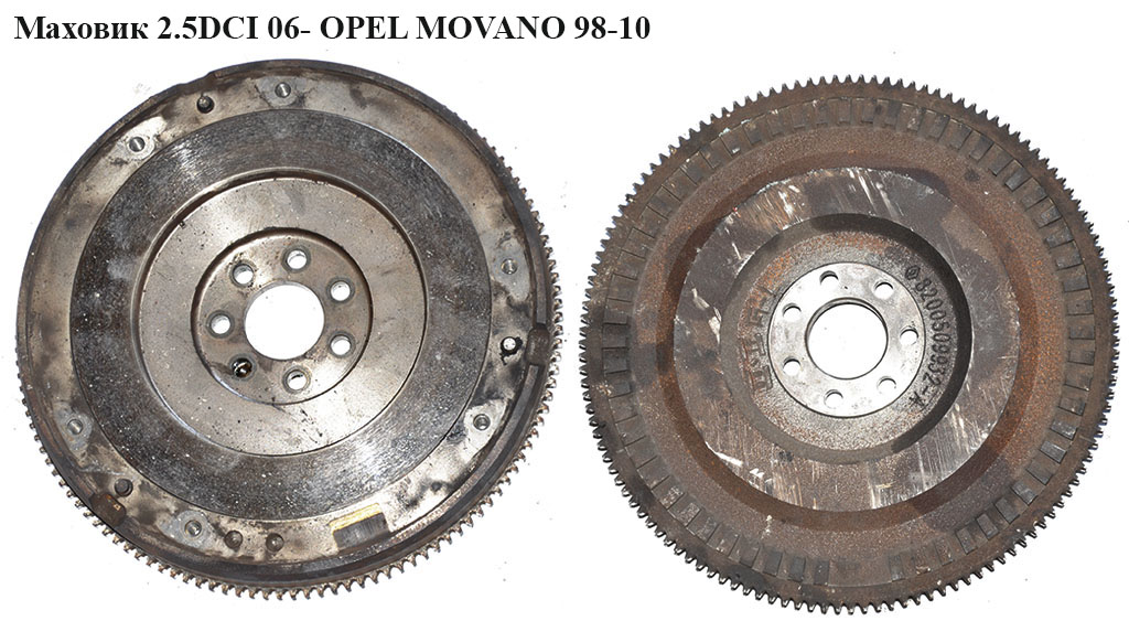 Маховик 2.5DCI 06- OPEL MOVANO 98-10 (ОПЕЛЬ МОВАНО) (8200509932)