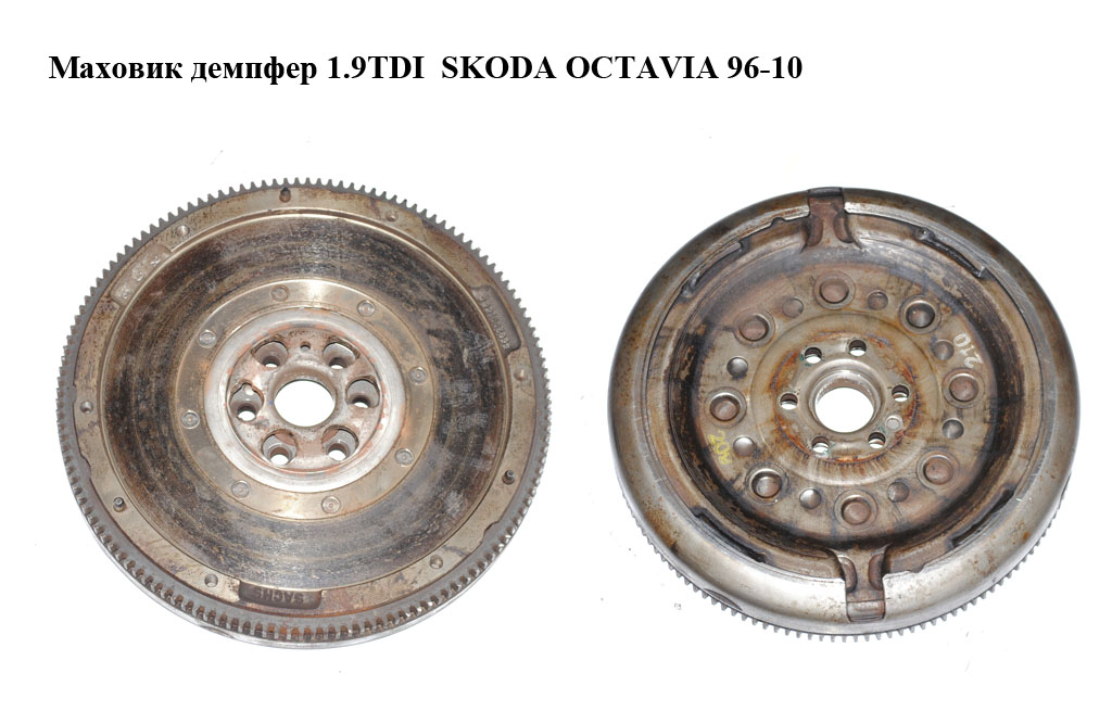 Маховик демпфер 1.9TDI SKODA OCTAVIA 96-10 (ШКОДА ОКТАВИЯ)
