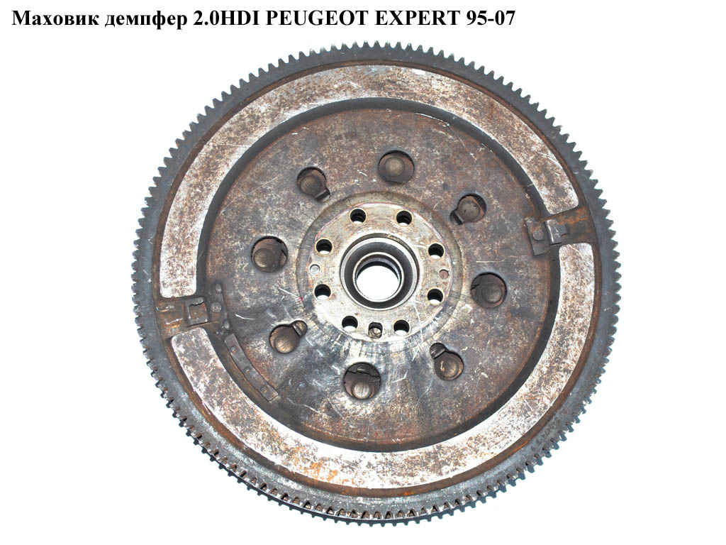 Маховик демпфер 2.0HDI PEUGEOT EXPERT 95-07 (ПЕЖО ЕКСПЕРТ) (0532LO, LK415013810, 415013810)