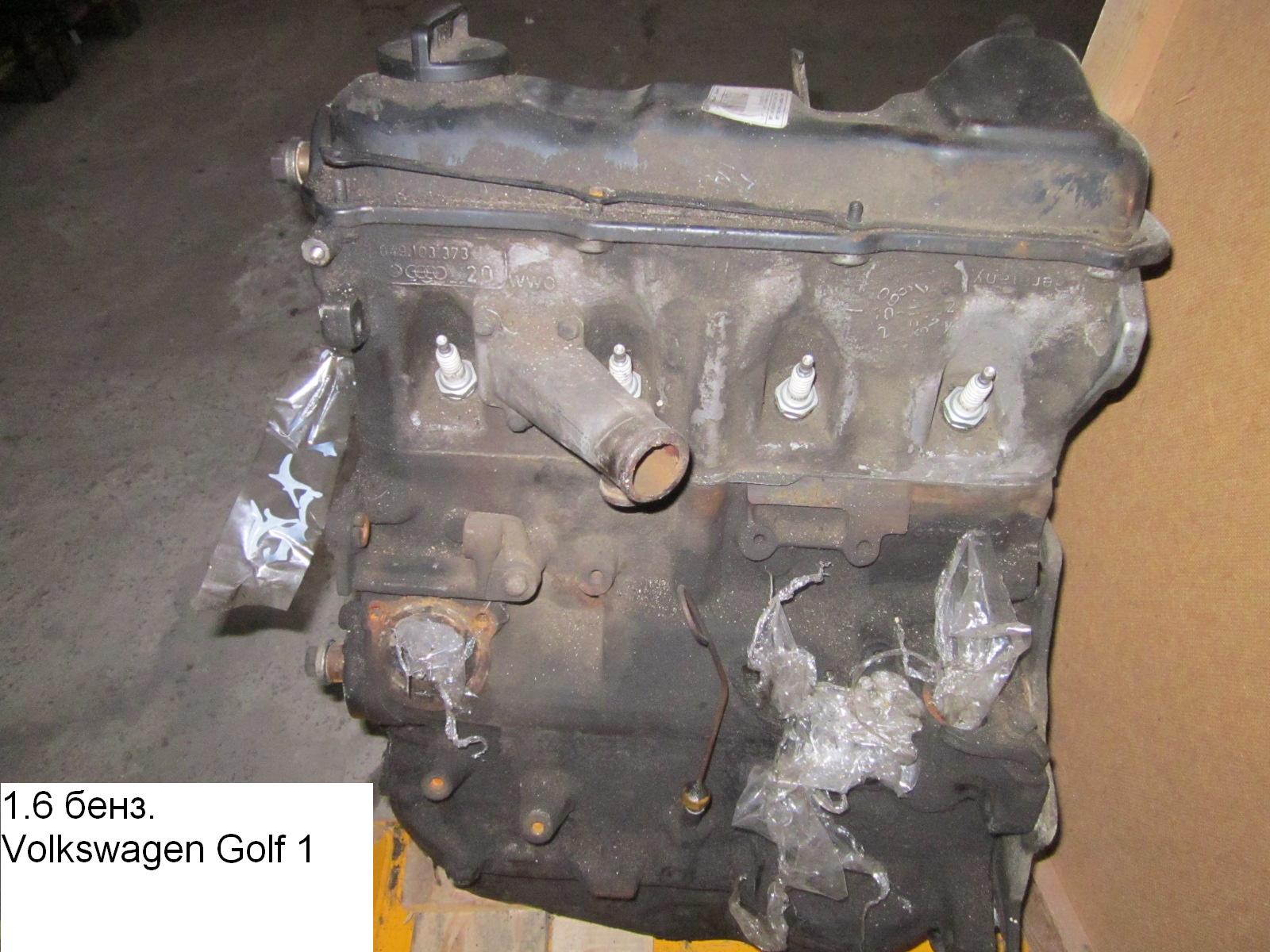 Мотор (Двигатель) без навесного оборудования 1.6i VOLKSWAGEN GOLF 1 74-83 (ФОЛЬКСВАГЕН ГОЛЬФ 1) (WV, EG, 036100015JX)