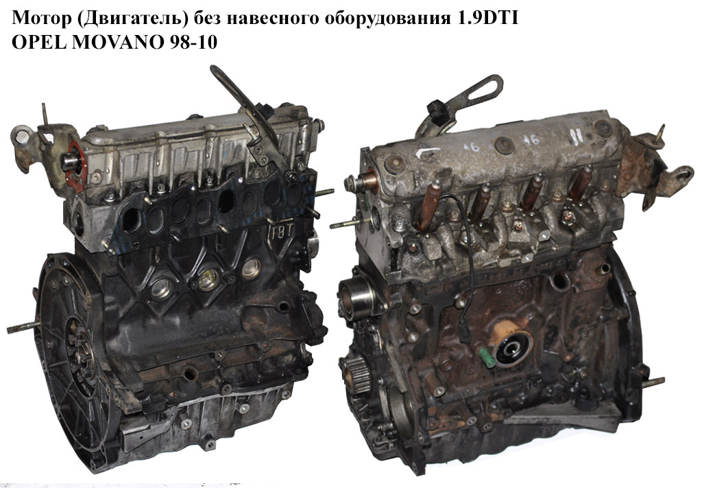Мотор (Двигун) без навісного обладнання 1.9DTI OPEL MOVANO 98-10 (ОПЕЛЬ МОВАНО) (F9Q 770)
