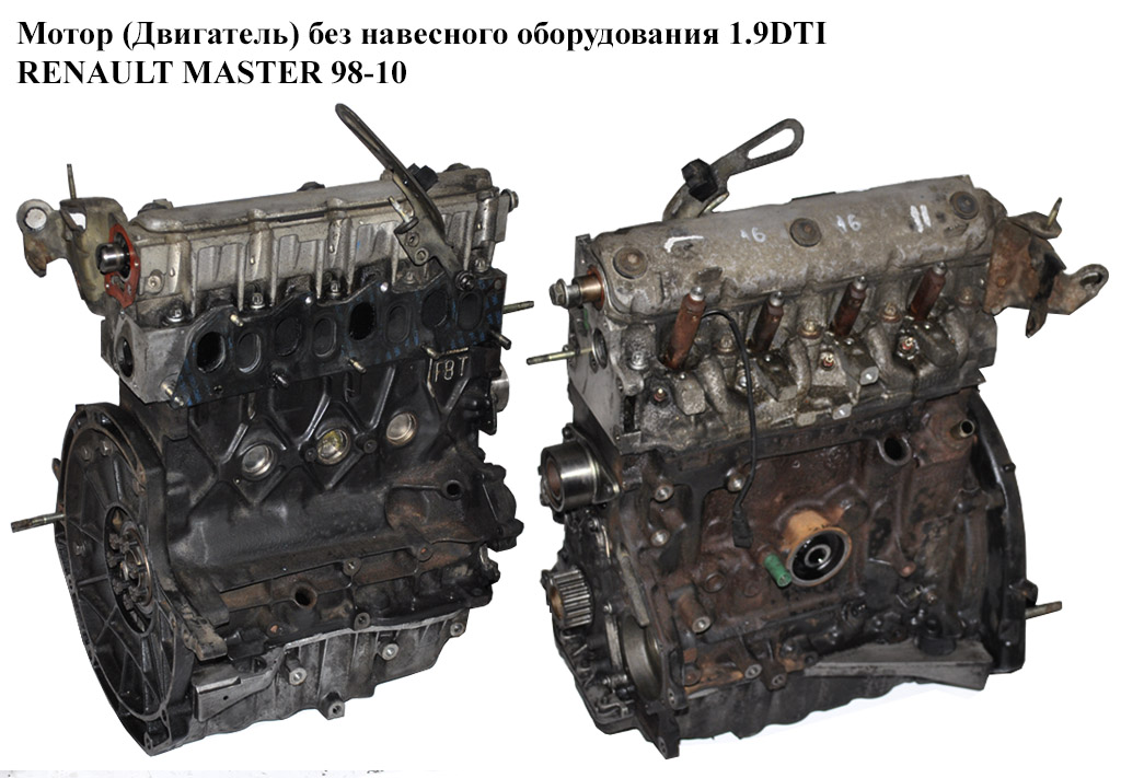 Мотор (Двигун) без навісного обладнання 1.9DTI 2000-2001 59 кВт RENAULT MASTER 98-10 (РЕНО МАСТЕР) (F9Q 770)