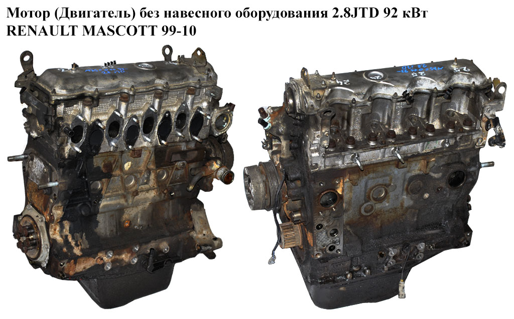 Мотор (Двигун) без навісного обладнання 2.8JTD 92 кВт RENAULT MASCOTT 99-10 (РЕНО МАСКОТТ) (8140.43S, 8140.43,