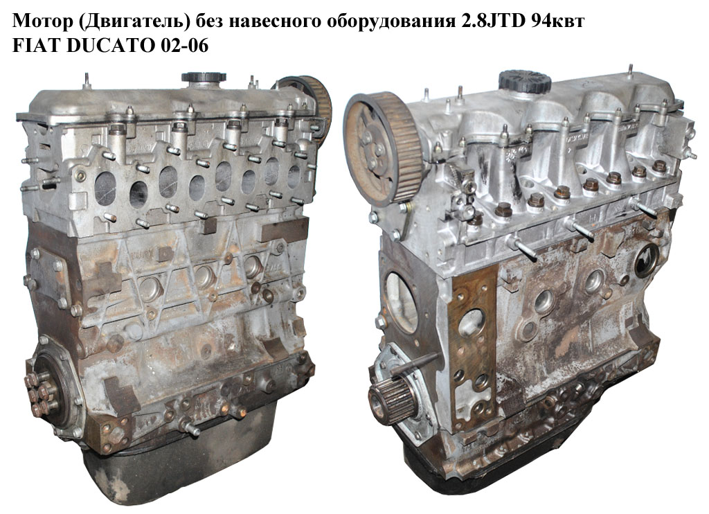 Мотор (Двигун) без навісного обладнання 2.8JTD 94 кВт. FIAT DUCATO 02-06 (ФІАТ ДУКАТО) (8140.43S, 8140632200,