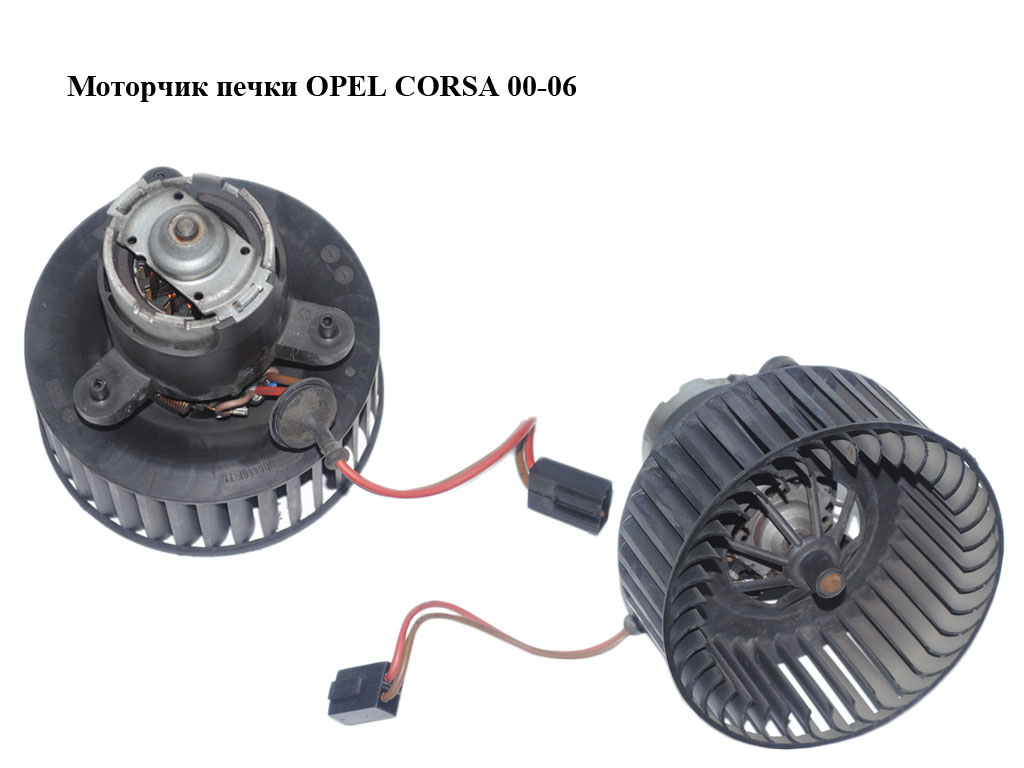 Моторчик печки OPEL CORSA 00-06 (ОПЕЛЬ КОРСА) (773.50010.20, F970761A)