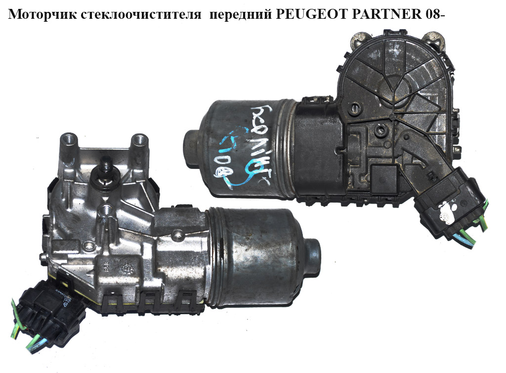 Моторчик склоочисника передній PEUGEOT PARTNER 08- (ПЕЖО ПАРТНЕР) (0390241621)