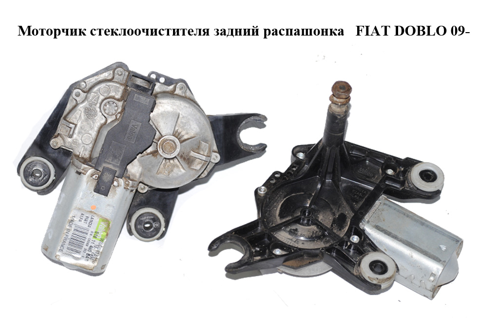 Моторчик склоочисника задній розпашонка FIAT DOBLO 09- (ФИАТ ДОБЛО) (51811480)