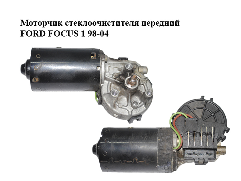 Моторчик склоочисника передній FORD FOСUS 1 98-04 (ФОРД ФОКУС) (XS4117508BB, XS41-17508-BB, 0390241362)