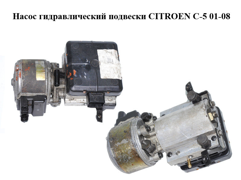 Насос гідравлічний підвіски CITROEN C-5 01-08 (СИТРОЕН Ц-5) (5277E3, 5277E4, 963671388000, 965560580012)