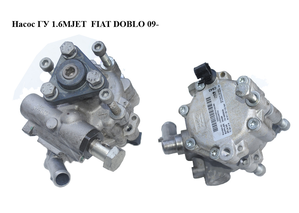 Насос гідропідсилювача (ГУР) 1.6MJET 2.0MJET FIAT DOBLO 09- (ФИАТ ДОБЛО) (51852320)