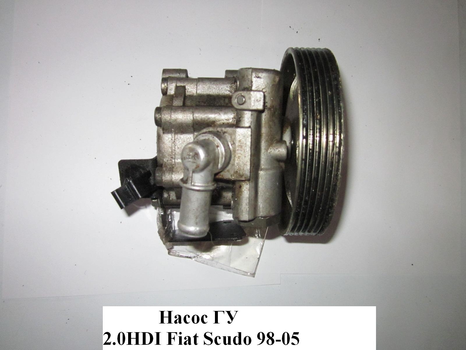 Насос ГУ 2.0HDI CITROEN JUMPY 95-07 (СИТРОЕН ДЖАМПИ) (40079E, 4007.5A, 9640830987, 9633817580, 9624660480, 9632876780,