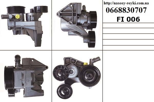 Насос ГУ 2.3JTD CITROEN JUMPER 02-06 (СИТРОЕН ДЖАМПЕР) (71790907, 504184720, 504000927, 504046460, 5801525984,