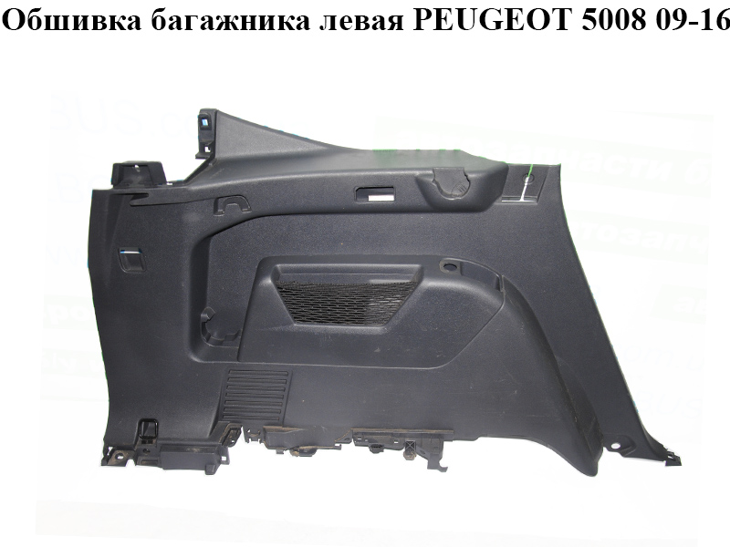 Обшивка багажника ліва PEUGEOT 5008 09-16 (ПЕЖО 5008) (9684456277)
