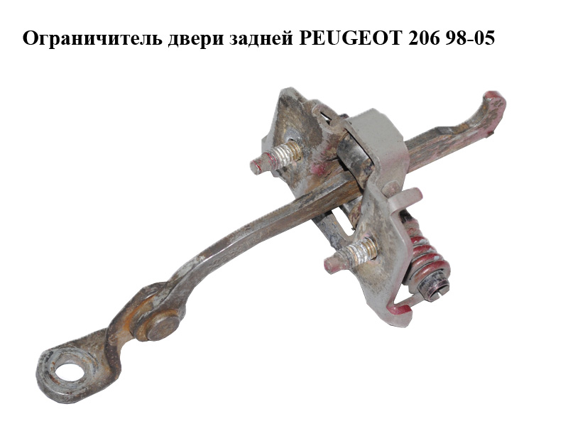 Ограничитель двери задней PEUGEOT 206 98-05 (ПЕЖО 206) (9181C9, 9181.C9)