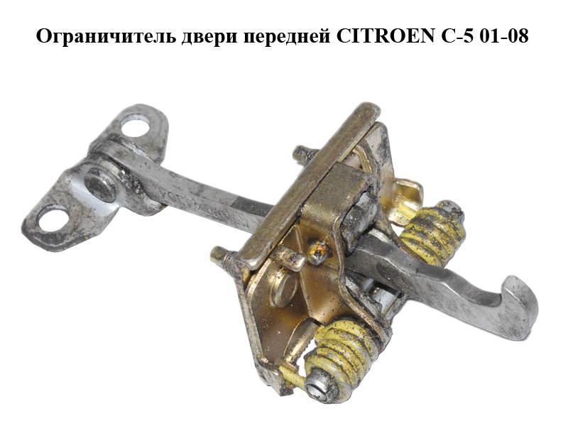 Обмежувач передніх дверей CITROEN C-5 01-08 (СИТРОЕН Ц-5) (9181G0)