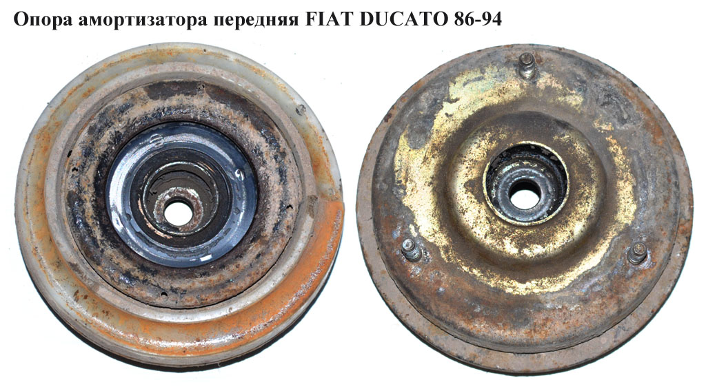 Опора амортизатора передняя FIAT DUCATO 86-94 (ФИАТ ДУКАТО)
