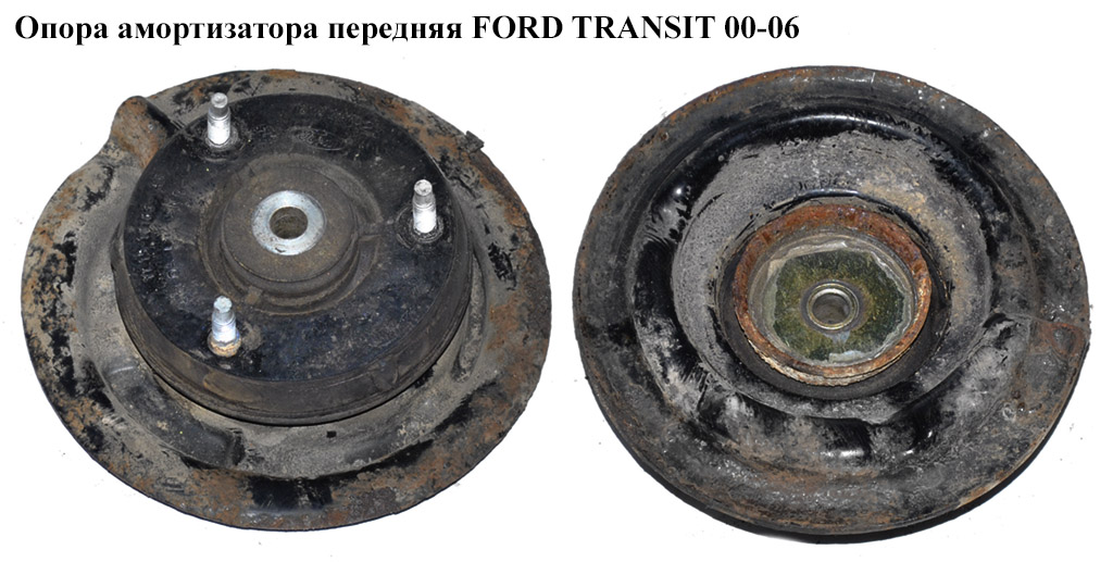 Опора амортизатора передняя FORD TRANSIT 00-06 (ФОРД ТРАНЗИТ) (4041955, 4053300, 4070497, 4094280, 4706416,