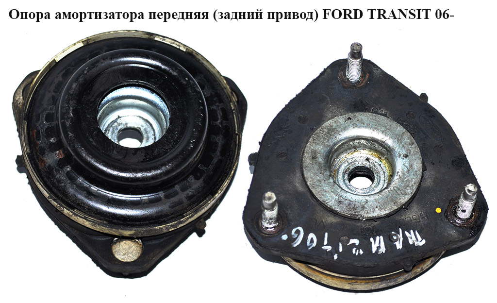 Опора амортизатора передняя FORD TRANSIT 06- (ФОРД ТРАНЗИТ) (1377973, VKDA35433, 1488960, 34918, 6C1118183AB, 6C11-18183-AB, 6C1118183AC, 802560, 825201, MK318, 6C11-18183-AC)