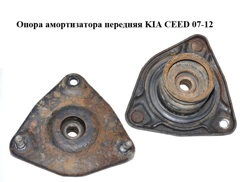 Опора амортизатора передняя KIA CEED 07-12 (КИА СИД) (546101H000, 54610-1H000)