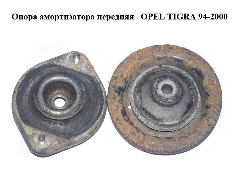 Опора амортизатора передня OPEL TIGRA 94-2000 (ОПЕЛЬ ТИГРА) (90445208)
