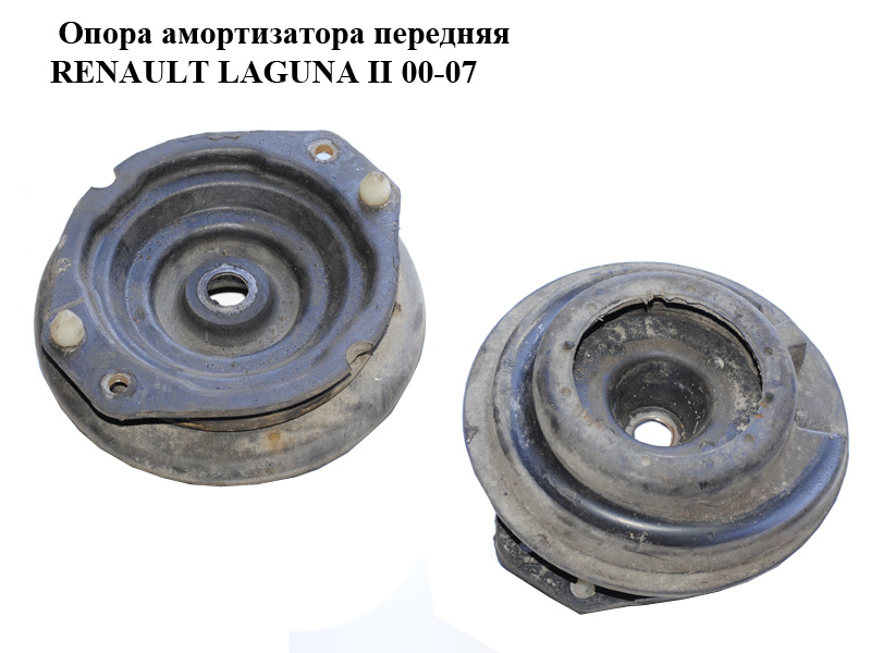 Опора амортизатора передняя RENAULT LAGUNA II 00-07 (РЕНО ЛАГУНА) (7701208419, MK199, 12234059, 7701207537, 8200002876)