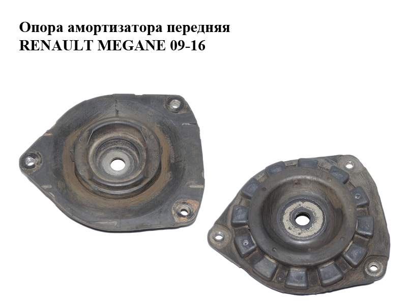 Опора амортизатора передняя RENAULT MEGANE 09-16 (РЕНО МЕГАН) (540340002R)