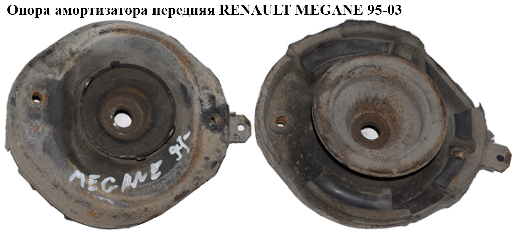 Опора амортизатора передня RENAULT MEGANE 95-03 (РЕНО МЕГАН) (7700835254, F85473)