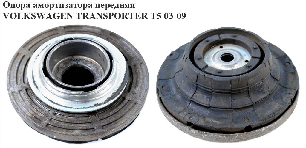 Опора амортизатора передняя VOLKSWAGEN TRANSPORTER T5 03-09 (ФОЛЬКСВАГЕН ТРАНСПОРТЕР Т5) (7E0412331, 7E0412249,