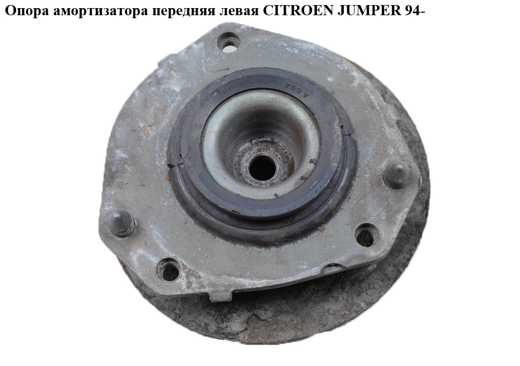 Опора амортизатора передня ліва CITROEN JUMPER 94- (СИТРОЕН ДЖАМПЕР) (1323166080)