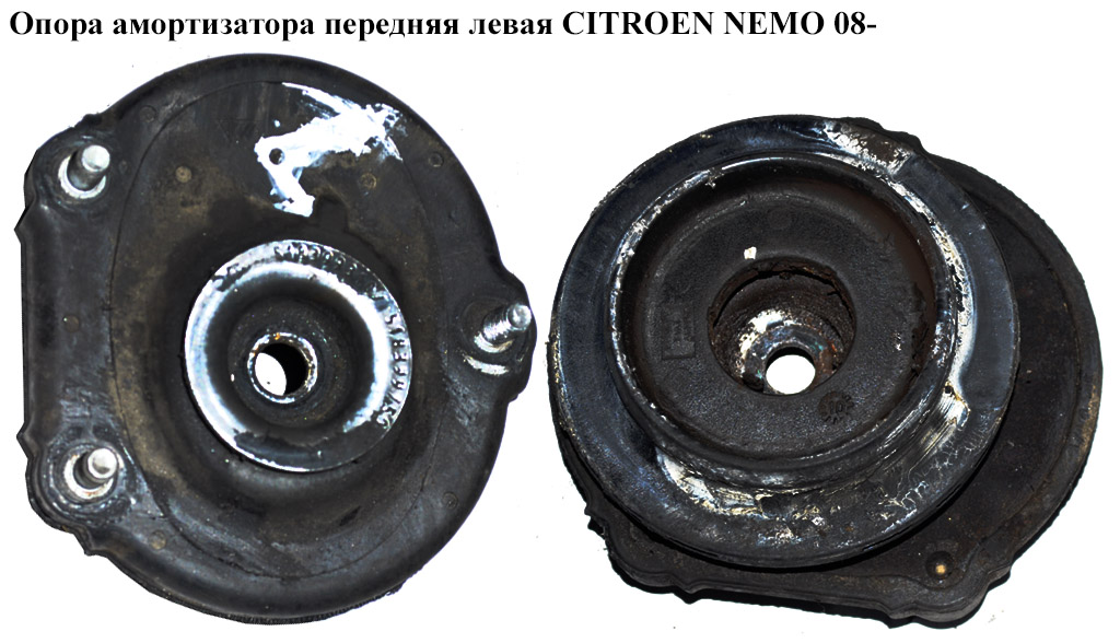 Опора амортизатора передня ліва CITROEN NEMO 08- (СИТРОЕН НЕМО) (5038J7, 51890881, 1611313980, 51839975, 51890880)