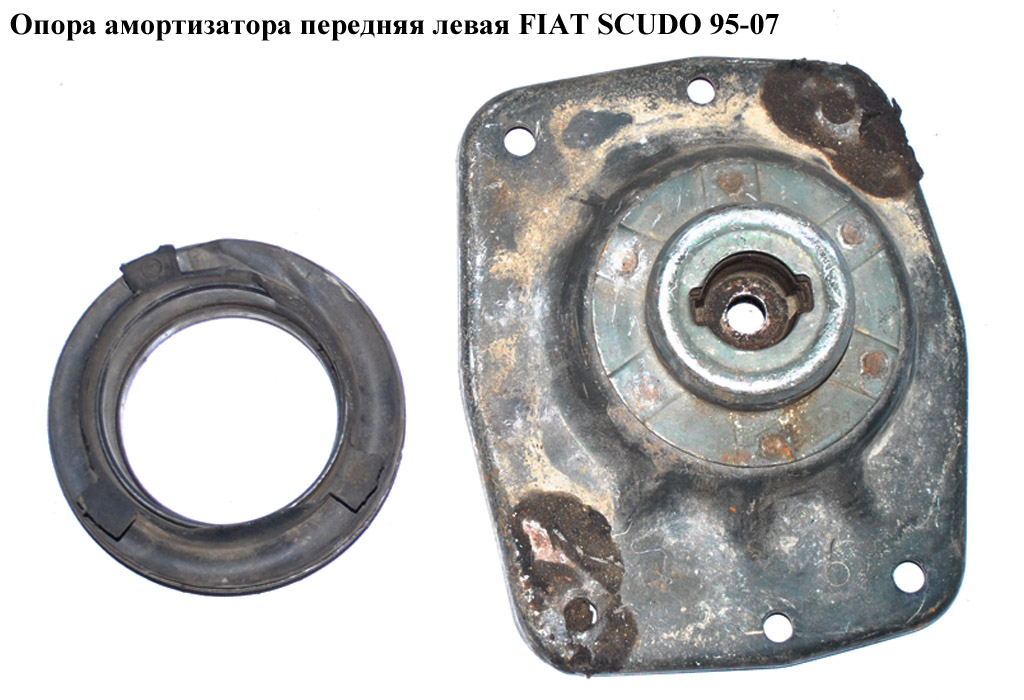Опора амортизатора передня ліва FIAT SCUDO 95-07 (ФІАТ СКУДО) (9405038689)