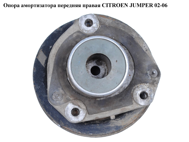 Опора амортизатора передня права CITROEN JUMPER 02-06 (СИТРОЕН ДЖАМПЕР) (503828)