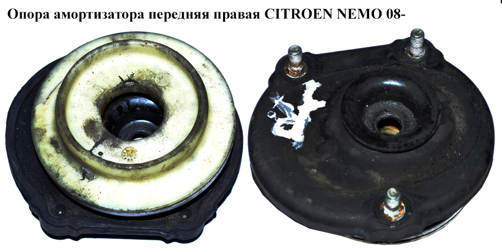 Опора амортизатора передняя правая CITROEN NEMO 08- (СИТРОЕН НЕМО) (5038J8, 51839931, 1611313780)