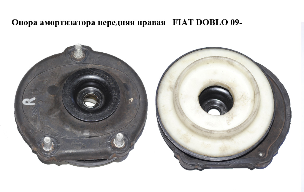 Опора амортизатора передняя правая FIAT DOBLO 09- (ФИАТ ДОБЛО) (51890880)