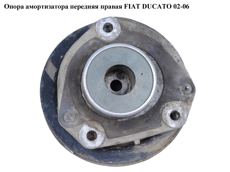 Опора амортизатора передня права FIAT DUCATO 02-06 (ФІАТ ДУКАТО) (503828)