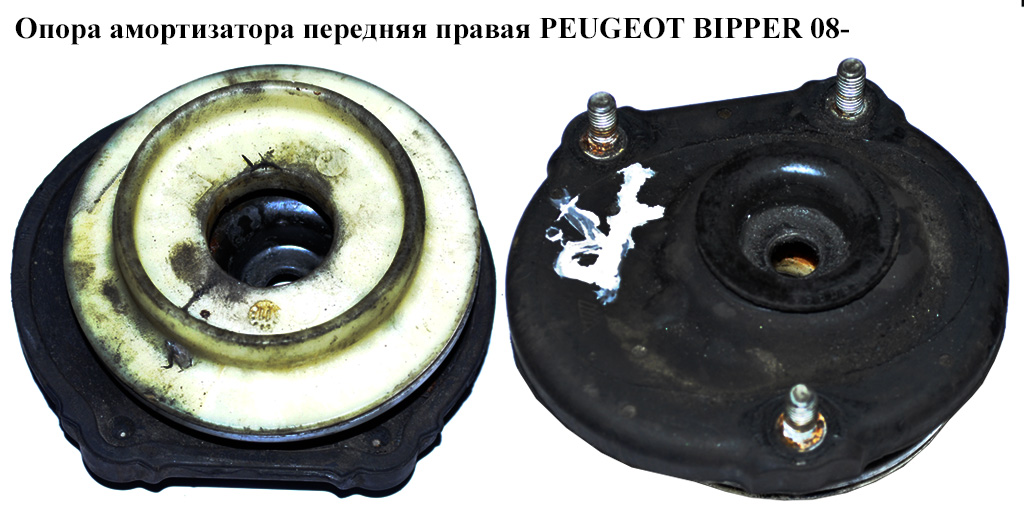 Опора переднього правого амортизатора PEUGEOT BIPPER 08-(ПЕЖО БІППЕР) (5038J8)