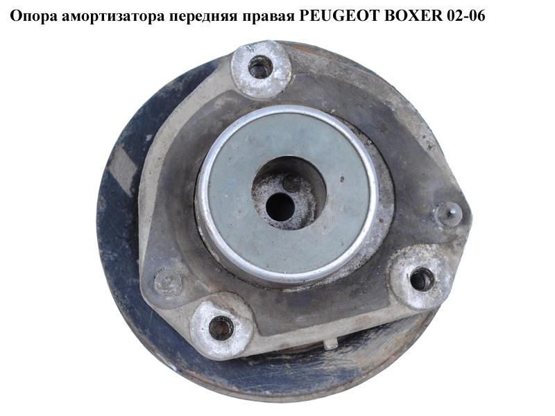 Опора амортизатора передня права PEUGEOT BOXER 02-06 (ПЕЖО БОКСЕР) (503829)