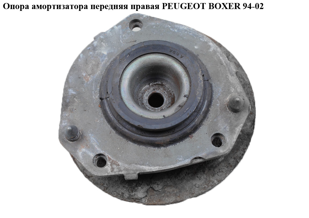 Опора амортизатора передняя правая PEUGEOT BOXER 94-02 (ПЕЖО БОКСЕР) (1323165080)
